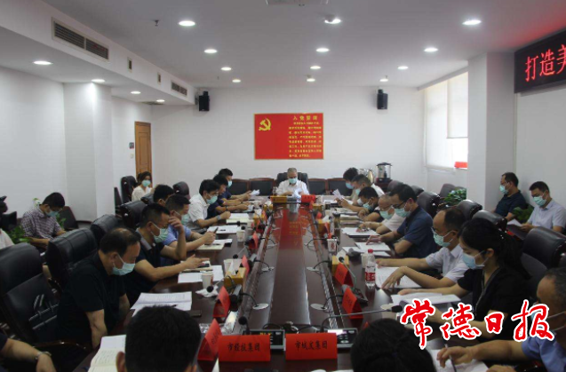 打造美好常德城市形象传播工作推进会召开