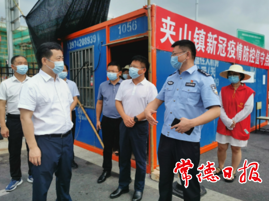 进一步加强疫情防控网格化工作