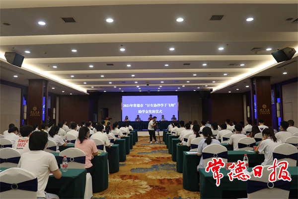 “计生协伴学子飞翔”助百名学子圆大学梦