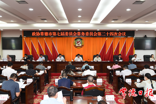 市政协召开七届二十四次常委会会议 邹文辉作政情通报 朱水平主持会议 会议审议通过《关于推进农产品精深加工的建议（草案）》