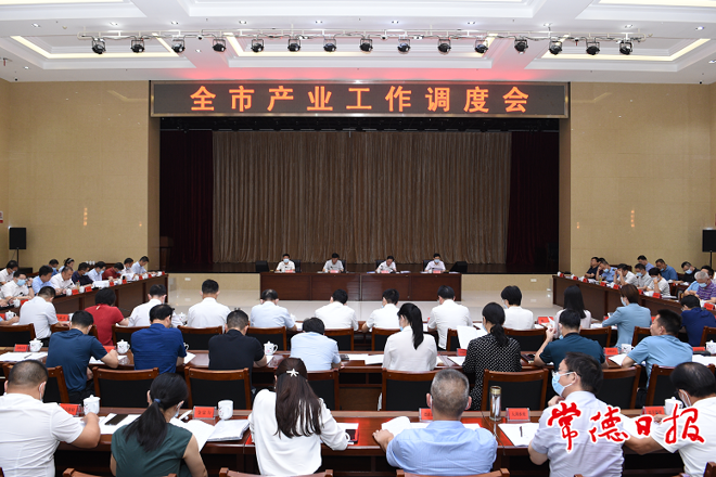 我市召开产业工作调度会