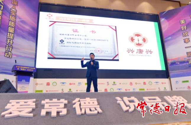 首届常德品牌故事大会决赛收官