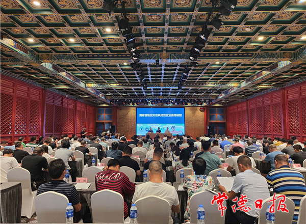 全省地震灾害风险防治业务培训班在常德开班