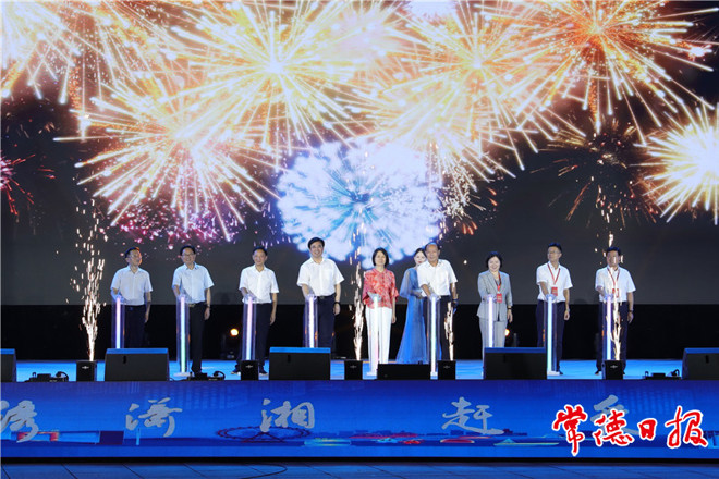 锦绣潇湘 赶爱常德 湖南省首届都市文化旅游节暨常德城市文旅品牌发布会开幕