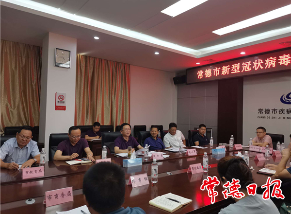 今年第17次常态化疫情防控会商会召开