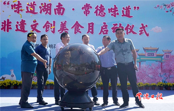 桃花源非遗文创美食月启幕
