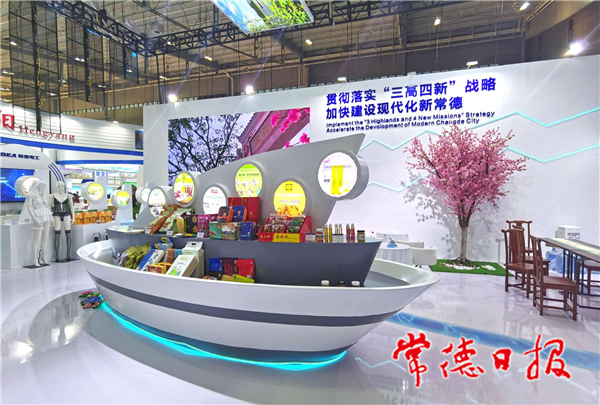 常德组团参加第二届中非经贸博览会