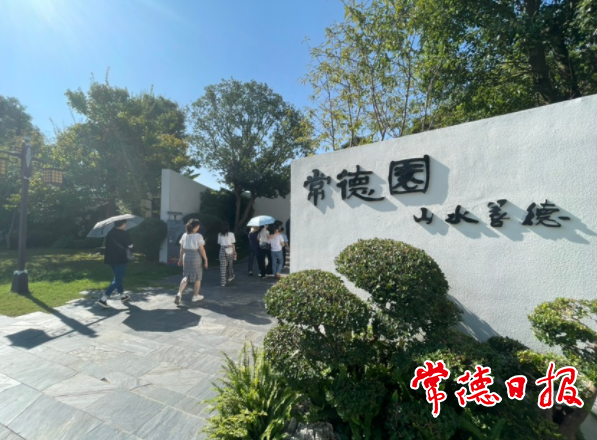 国庆假期好去处 常德园博走廊新成员亮相