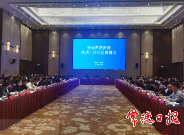 常德自然资源执法工作成为全省典范