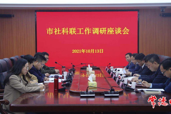 市领导在市文联、市社科联调研时要求 围绕中心服务大局 多出精品培育人才