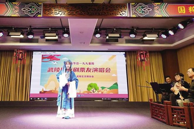 武陵区：九九重阳节京剧演唱会热闹举行