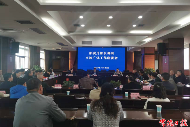 市领导调研全市文旅广体工作指出 做好文化旅游融合发展这篇“大文章”