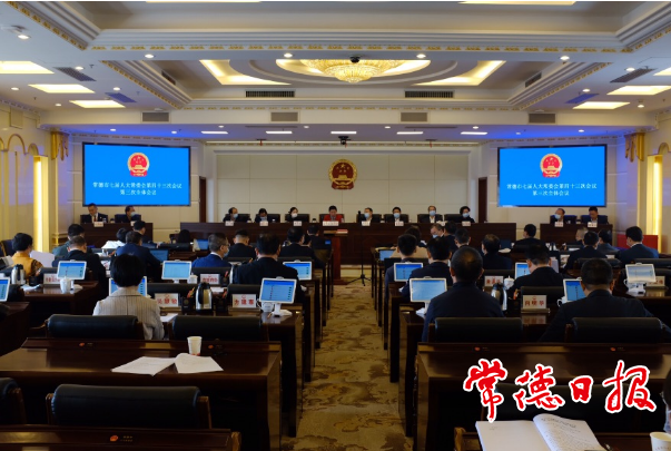 市七届人大常委会召开第43次会议