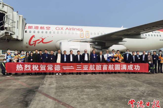 常德—三亚直飞航线昨日首航