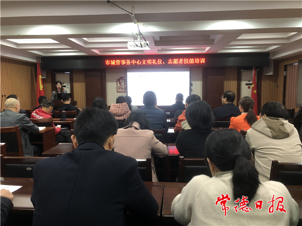 市城市管理事务中心开展文明礼仪和志愿者技能培训1_1637722514443.jpg