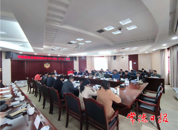 市政协开展理论学习中心组（扩大）学习暨道德讲堂活动
