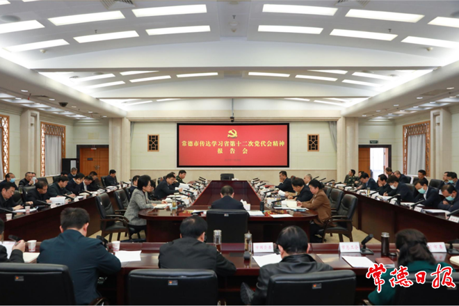 最火的网络彩票平台推荐召开会议传达学习省第十二次党代会精神 把省党代会精神转化为全面落实“三高四新”战略定位和使命任务的实际行动