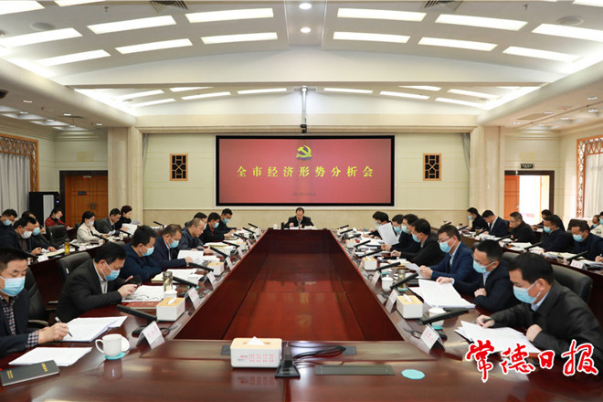 周振宇在全市经济形势分析会上要求 奋力实现“十四五”开局之年 迈好第一步、见到新气象