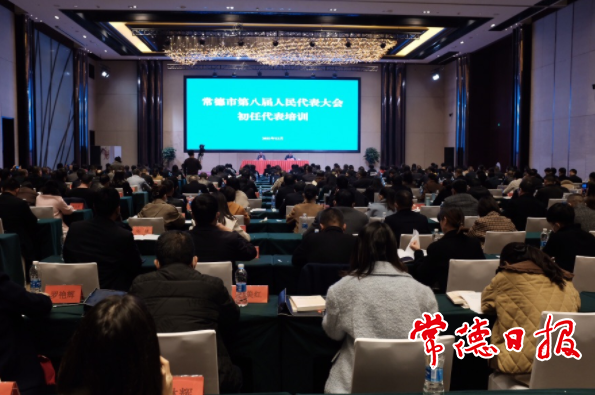 市八届人大代表初任培训班开班