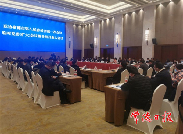市政协八届一次会议召开临时党委（扩大）会议暨各组召集人会议