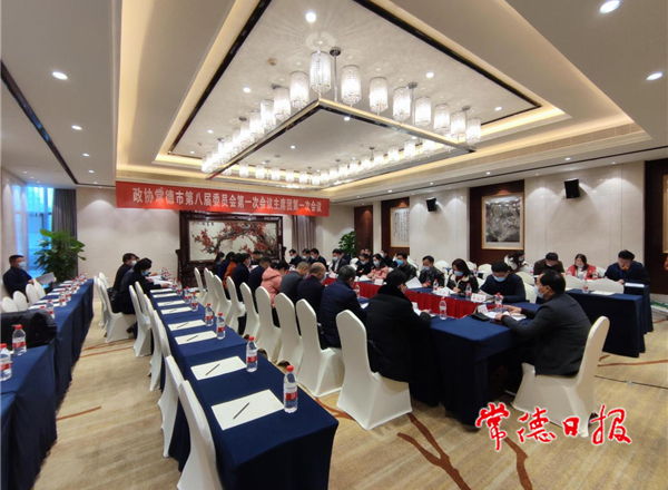 市政协八届一次会议召开主席团第一次会议