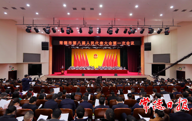 市八届人大一次会议举行第二次全体会议