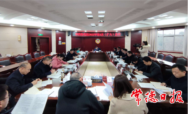 市政协党组2022年第1次（扩大）会议召开
