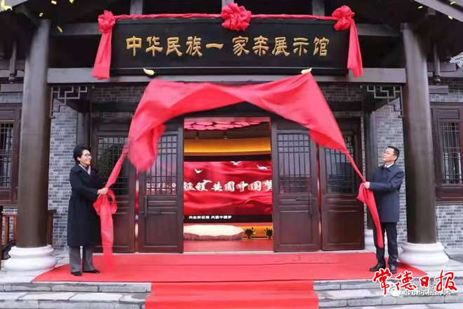 全国首家以铸牢中华民族共同体意识为主线的展示馆“中华民族一家亲”正式开馆