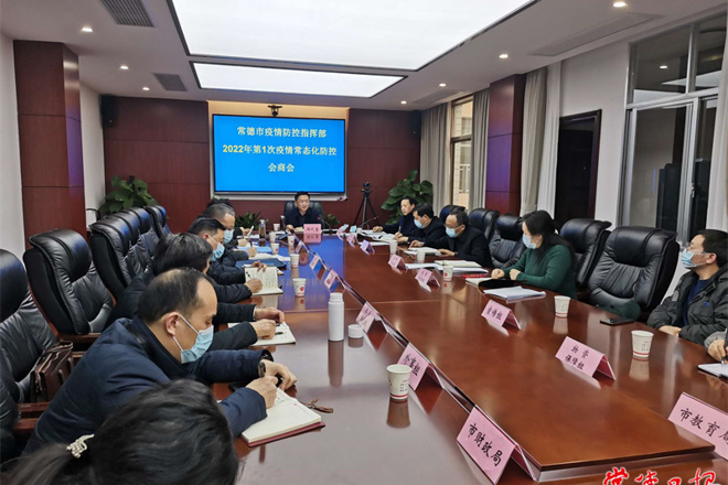 市疫情防控指挥部召开疫情常态化防控工作会商会