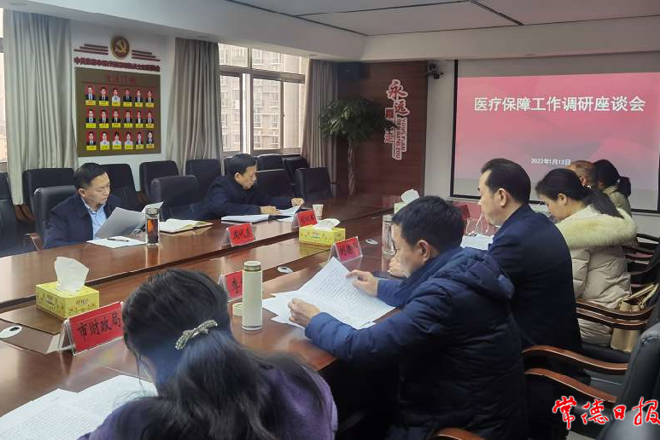 市领导调研医疗保障工作