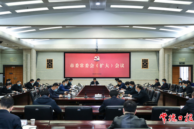 市委常委会（扩大）会议召开