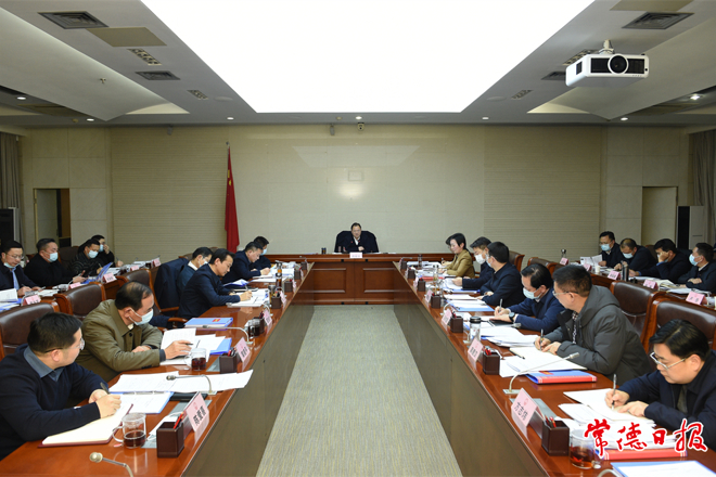 新一届市政府召开第1次常务会议