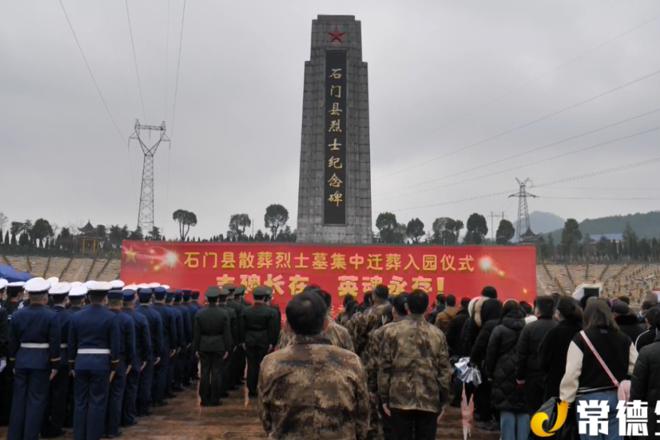 【石门县】首批178座散葬英雄烈士墓集中迁入县烈士陵园