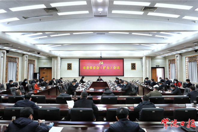 市委常委会（扩大）会议召开