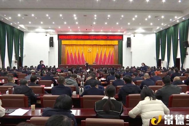 市级领导及县处级主要领导干部学习贯彻党的十九届六中全会精神和省第十二次党代会精神研讨班开班