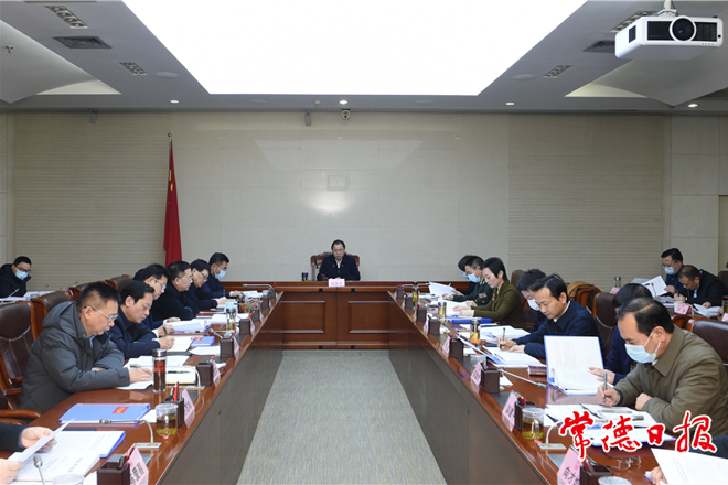 市政府召开第2次常务会议