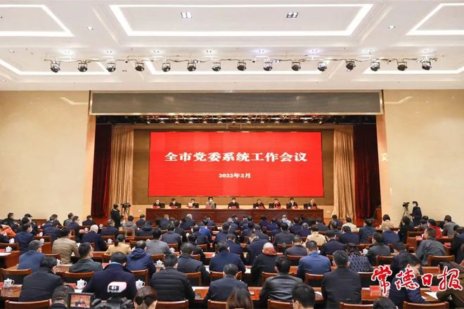 曹志强在全市党委系统工作会议上强调：集中精力干事业 团结奋斗向未来 以优异成绩迎接党的二十大胜利召开