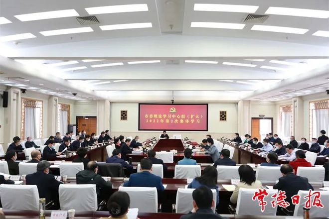 市委理论学习中心组（扩大） 举行集体学习