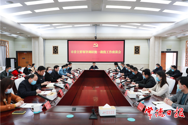 曹志强调研全市统一战线工作时指出：凝心聚力 用实际行动交出满意“统战答卷”