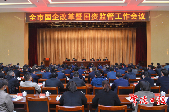 周振宇在全市国企改革暨国资监管工作会议上强调：坚持市场化改革方向推动国资国企做强做优做大