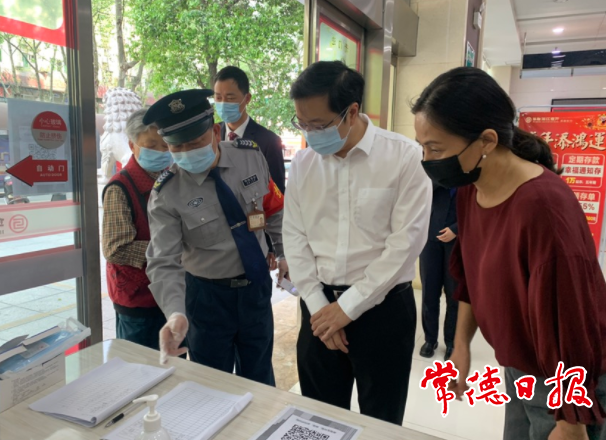 市领导督导检查金融系统疫情防控工作时强调：扎实做好防疫知识宣传 严格网点扫码登记制度