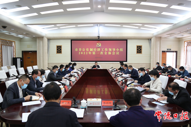 周振宇主持召开市非公有制经济工作领导小组第一次全体会议：毫不动摇鼓励、支持、引导非公有制经济发展