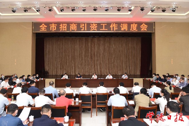 周振宇在全市招商引资工作调度会上指出 全力推动招商引资工作落实落地