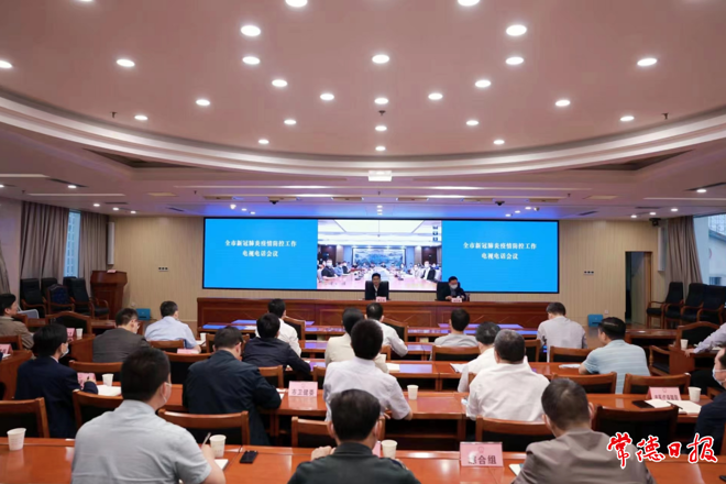 曹志强在全市新冠肺炎疫情防控工作电视电话会议上强调：学深悟透习近平总书记重要讲话精神 坚决筑牢疫情防控屏障 巩固疫情防控成果