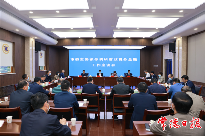 曹志强调研财税金融工作时强调：扛牢主责 履行主业 为全市高质量发展作出更大贡献