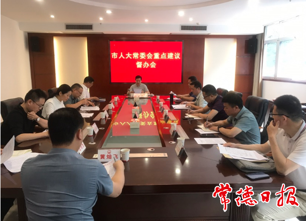 市领导督办重点建议时强调 在法定期限内优质高效完成办理工作