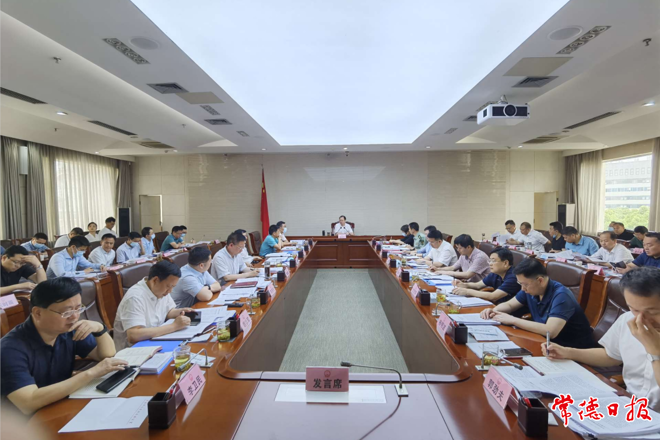 市政府第9次常务会议召开