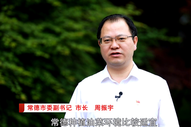 完整视频 | 周振宇：桃花源里产好油 做优做香湖南饭