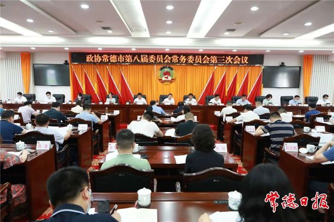 十大彩票网赌平台政协召开常委会专题协商加快“五好”园区建设