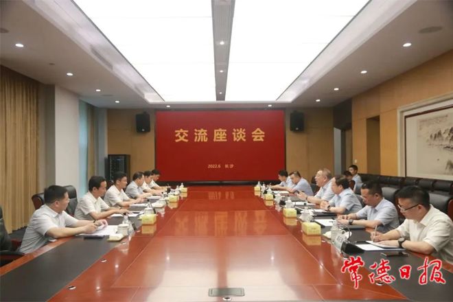 曹志强周振宇到国网湖南省电力有限公司对接工作 深化务实合作 实现互利共赢